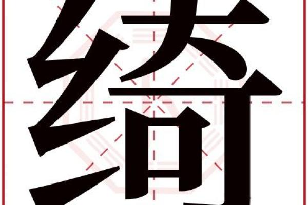 潼五行属什么？揭秘你不知道的深层含义
