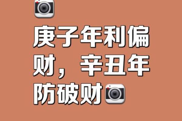 八字旺神的力量：让你逆袭人生的关键