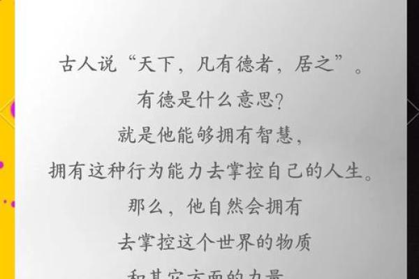 揭开通天之木在命理中的深意，掌控自己的人生