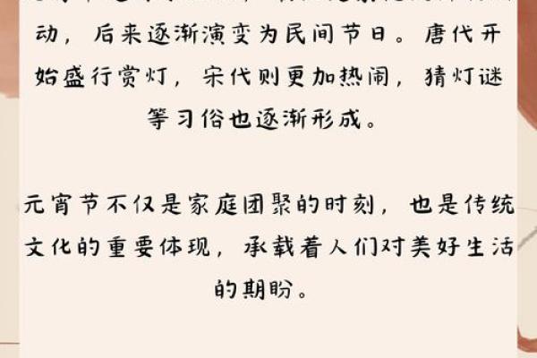 探秘正月神秘习俗，揭秘中国传统节日魅力
