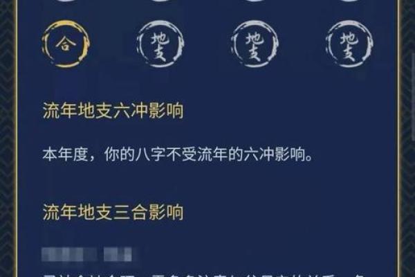 如何利用生辰八字了解自己的财富与健康运势