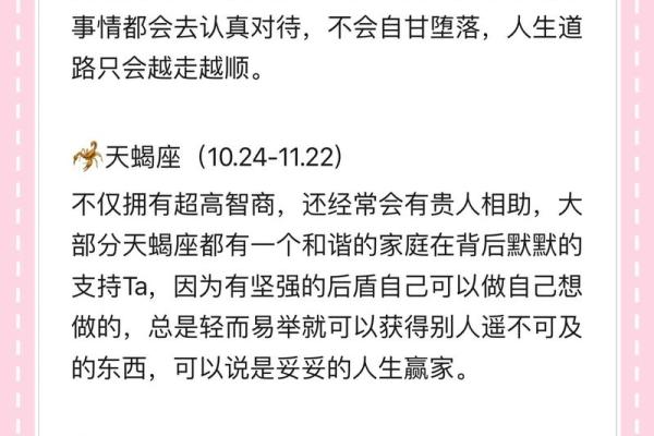 十二星座：揭秘上帝亲手塑造的星辰奥秘