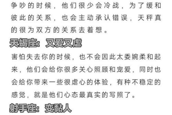 十二星座：揭秘上帝亲手塑造的星辰奥秘