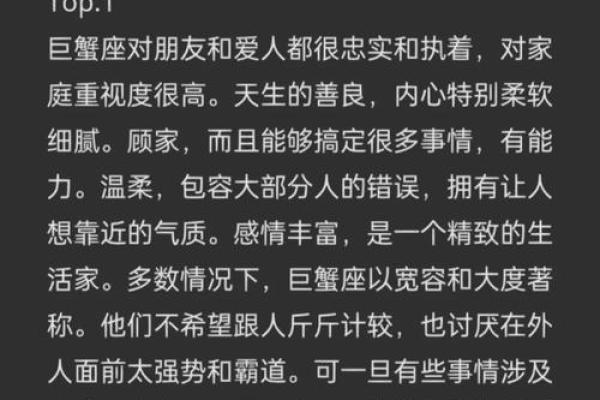 帝王星座风云录：揭秘十二星座帝王之谜