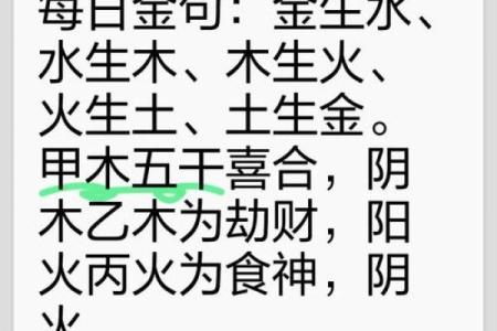 天干重克解析：如何应对命运的挑战
