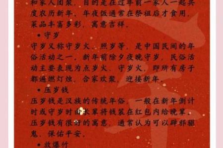 春节民俗大揭秘：传统习俗的现代演绎