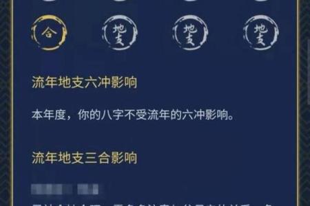 如何利用生辰八字了解自己的财富与健康运势