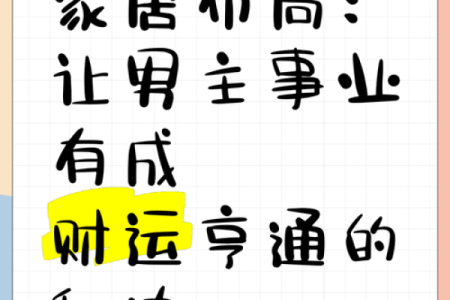 揭秘都安风水秘境：如何布局让您财运亨通、家庭和睦？