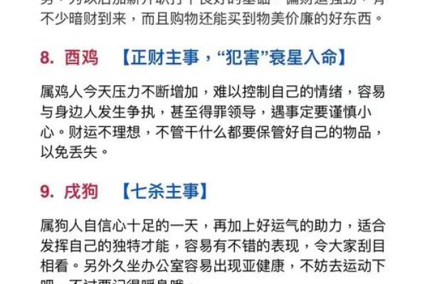 十二生肖官肖揭秘：你的运势如何？