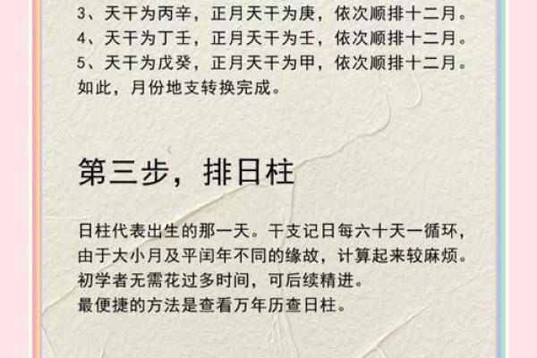 八字分析，关键时刻的命运之钥！