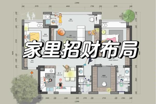 沙发无靠，家居风水大忌揭秘如何布局化解，财运亨通