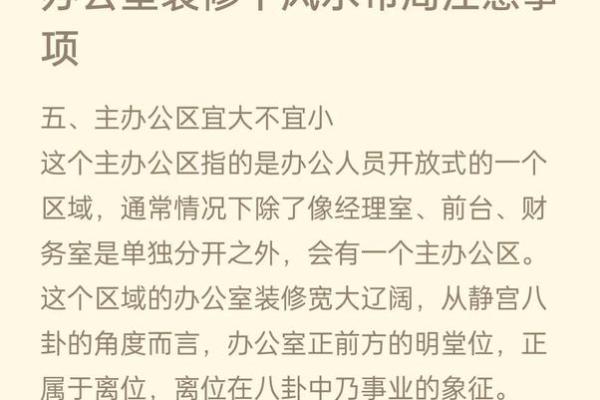 办公室风水秘籍：家具摆放助你事业腾飞