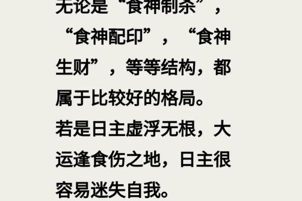 天干食伤的深层解析：如何解读这一神秘元素