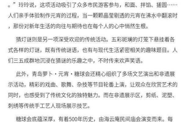 庄族狂欢：揭秘古老节日名俗背后的神秘魅力
