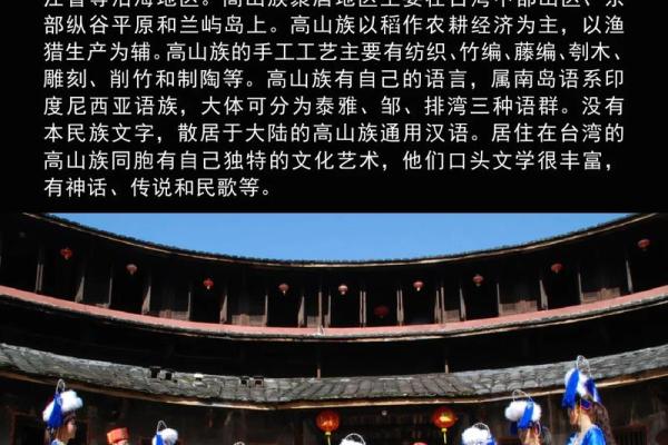 探寻神秘高山族：节日庆典的民俗魅力