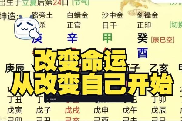 八字算命必学技巧，带你读懂自己的命运轨迹