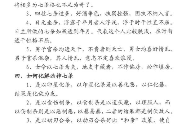 做官的八字揭秘：事业成功的命理密码