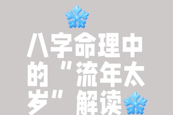 流年天干杀对你命运的影响，如何化解不利？