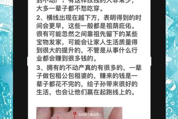揭秘手相密码：太阳丘揭秘，揭示你的命运与性格