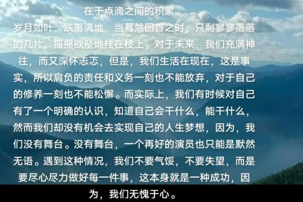 易安居八字详解，如何用它引领人生成功