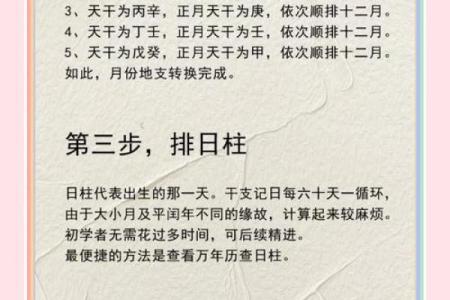 八字分析，关键时刻的命运之钥！