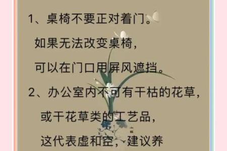 办公室风水秘籍：家具摆放助你事业腾飞