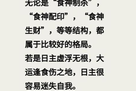 天干食伤的深层解析：如何解读这一神秘元素