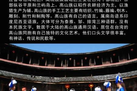 探寻神秘高山族：节日庆典的民俗魅力