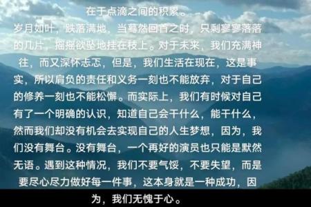 易安居八字详解，如何用它引领人生成功