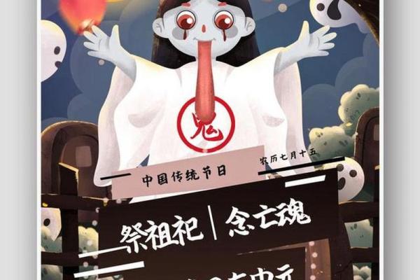 鬼门大开：揭秘惊悚节日背后的神秘习俗与传说