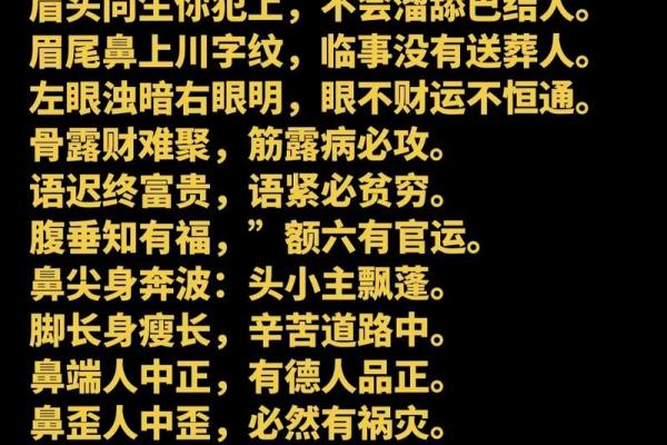 面相揭秘：身材体型决定命运，揭秘你的财运、健康和婚姻