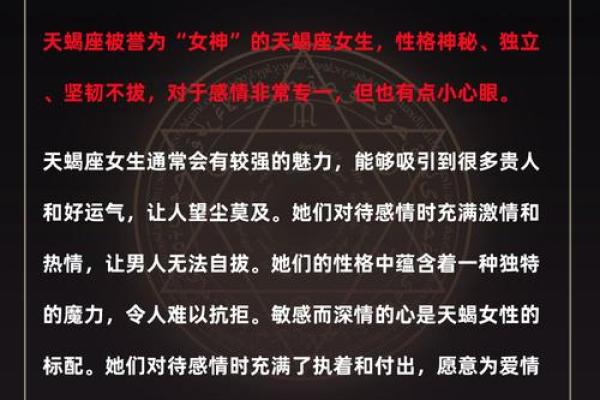 十二星座女神降临：揭秘神仙星座的神秘魅力