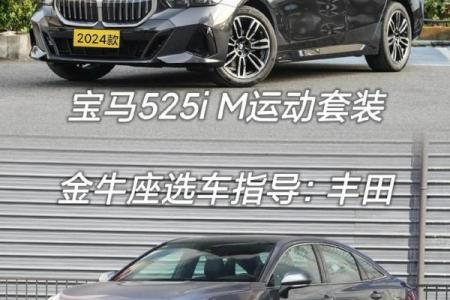 十二星座专属座驾大盘点：哪个星座最适合开这款豪车？