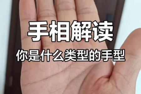 手相解码：揭秘哪些手型最适合创业经商