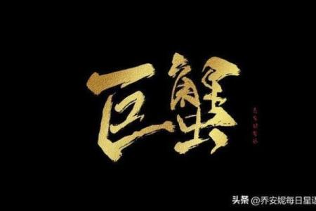 杀破狼独家揭秘：本周星座运势大揭秘