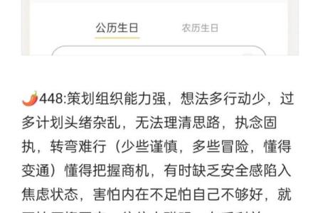 丙辰沙中土命揭秘：揭秘你的人生密码