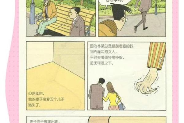 一眼定乾坤：揭秘面相中的神秘力量