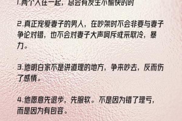 想被男人宠爱？从命理角度看如何提升魅力