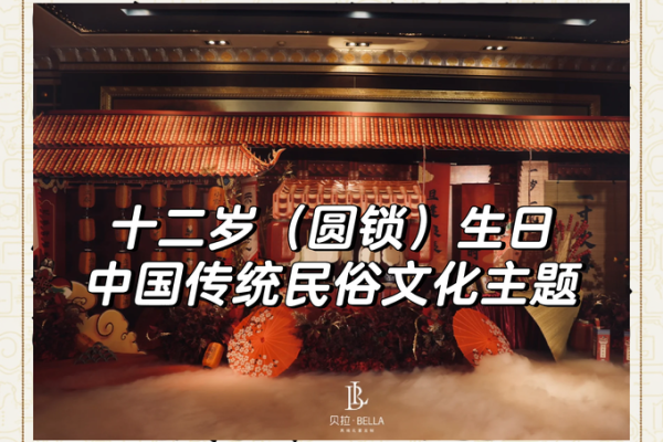穿越千年，揭秘2017年度节日风俗盛宴