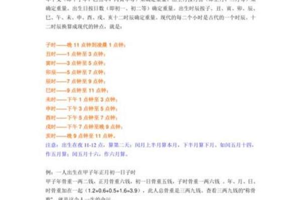 八字称骨算命：你是否错过了命运的关键？