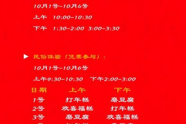 十一必看揭秘传统民俗，带你穿越千年节日盛宴