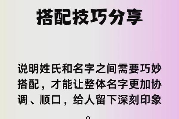 姓侍起名禁忌，避免这些常见错误
