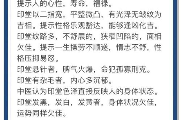 冷谈面相揭秘：洞察人心，揭秘你的命运密码