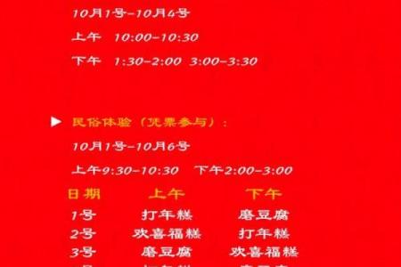 十一必看揭秘传统民俗，带你穿越千年节日盛宴
