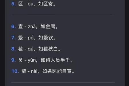 姓侍起名禁忌，避免这些常见错误