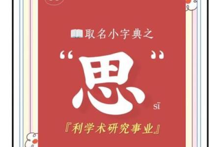思起名，给孩子起个未来感满满的名字