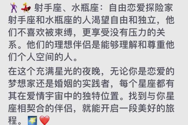 星座配对大作战：解锁你的爱情天赋密码