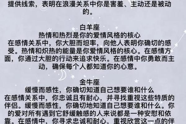 星座配对大作战：解锁你的爱情天赋密码