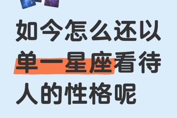 揭秘仙叔叔星座：神秘魅力揭秘，快来get你的专属星座密码