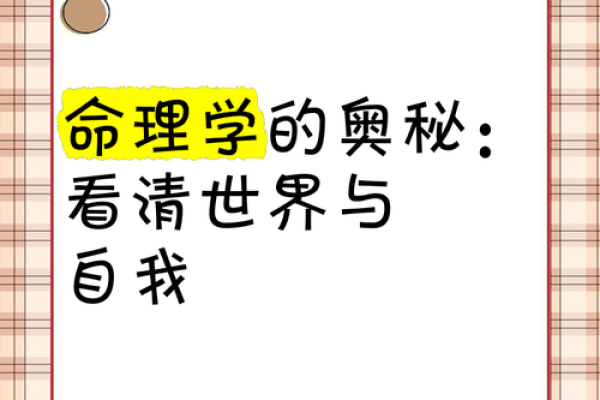 火木相融：探索命理学的绝配奥秘